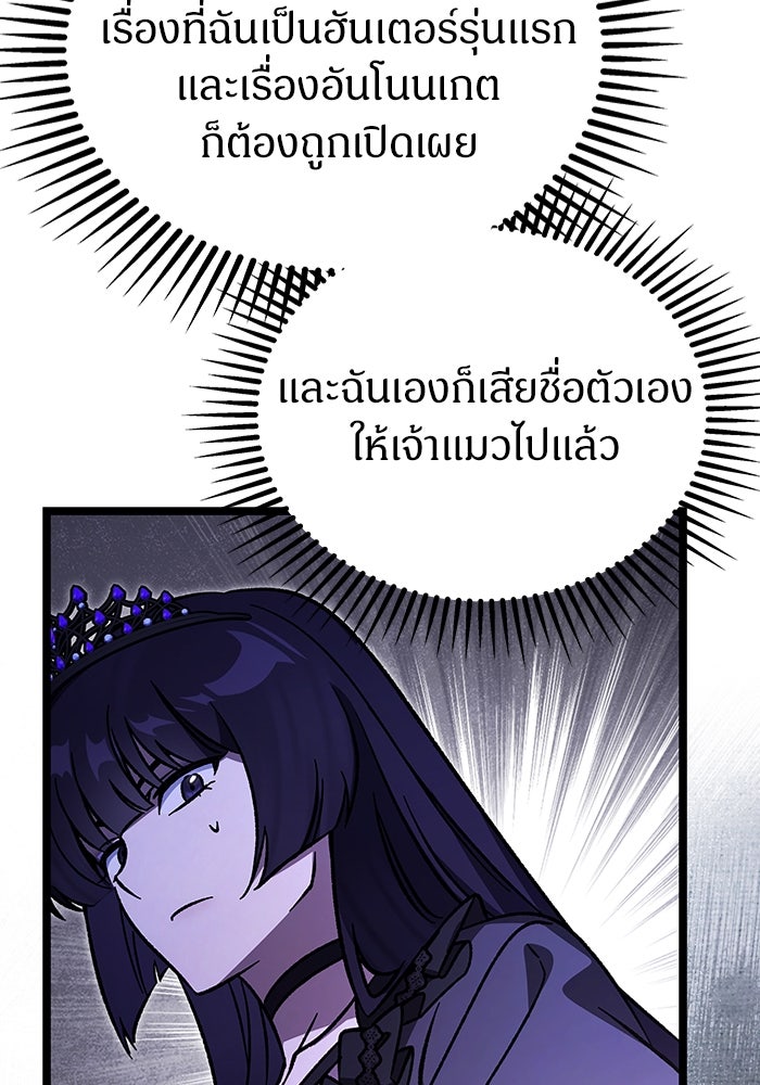 เจ้าหญิงเพลิงกาฬเลเวล 99 - หน้า 72