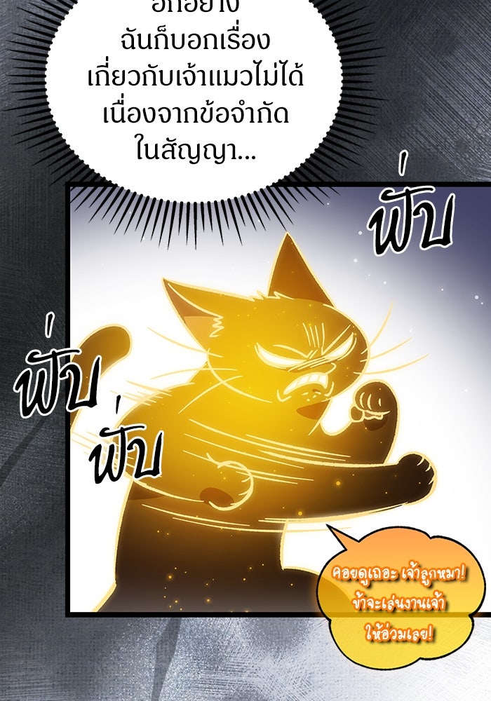 เจ้าหญิงเพลิงกาฬเลเวล 99 - หน้า 74