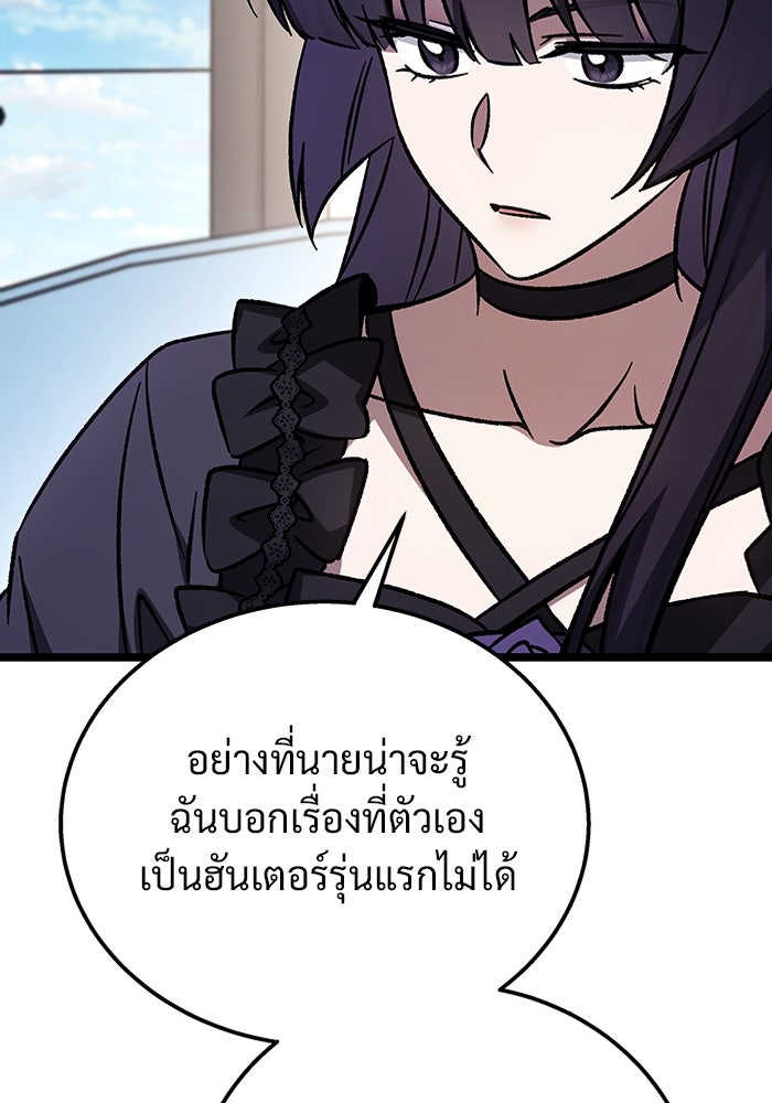 เจ้าหญิงเพลิงกาฬเลเวล 99 - หน้า 76