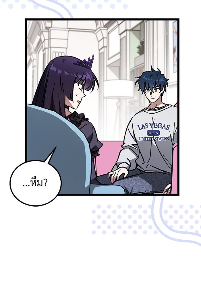 เจ้าหญิงเพลิงกาฬเลเวล 99 - หน้า 78