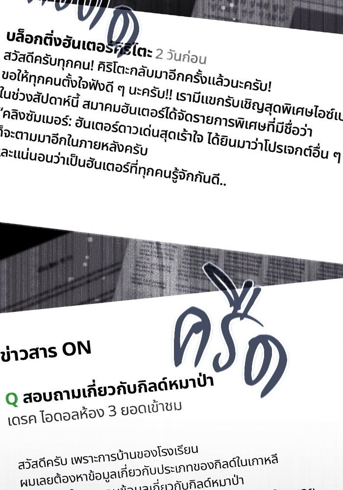 เจ้าหญิงเพลิงกาฬเลเวล 99 - หน้า 8