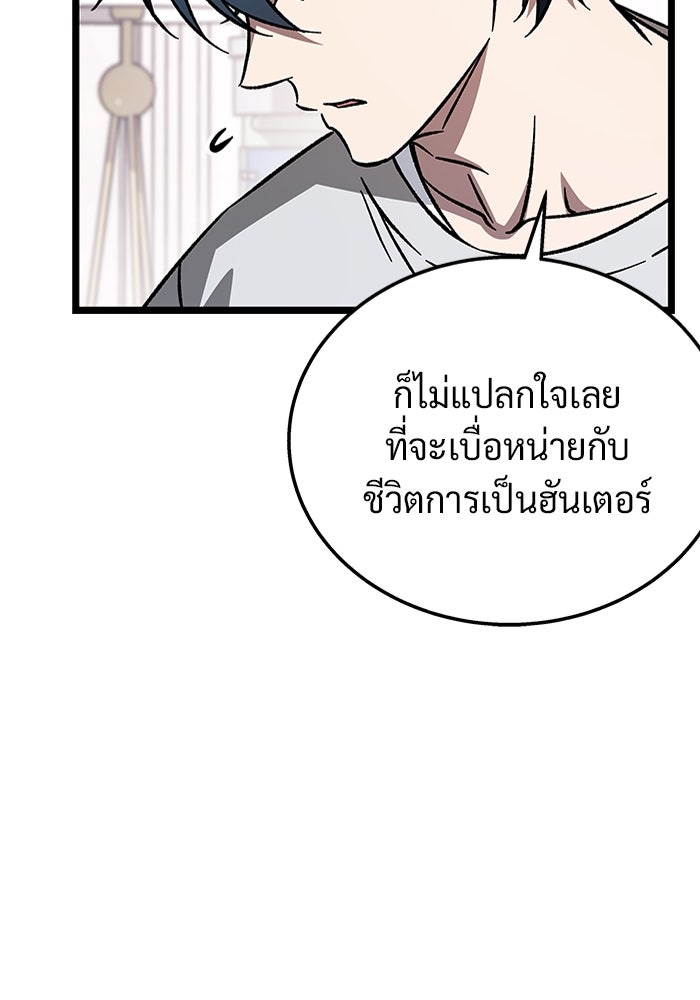 เจ้าหญิงเพลิงกาฬเลเวล 99 - หน้า 80