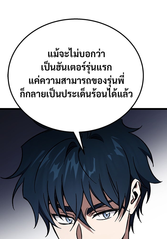 เจ้าหญิงเพลิงกาฬเลเวล 99 - หน้า 83