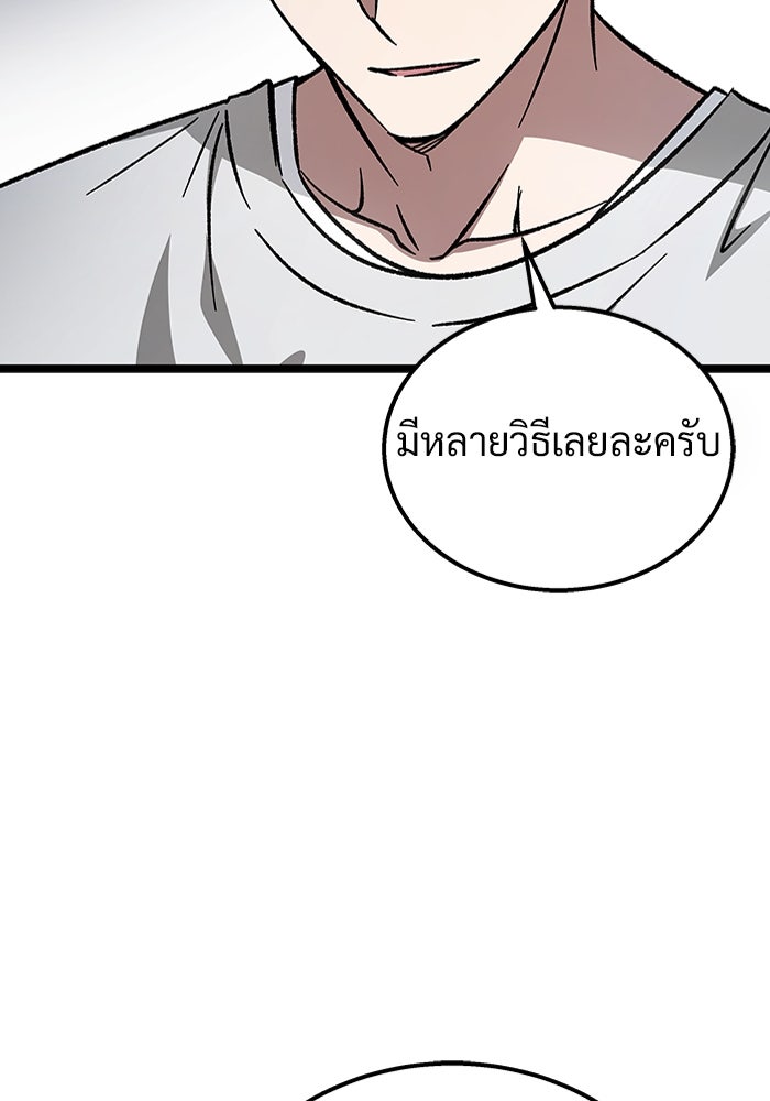เจ้าหญิงเพลิงกาฬเลเวล 99 - หน้า 84