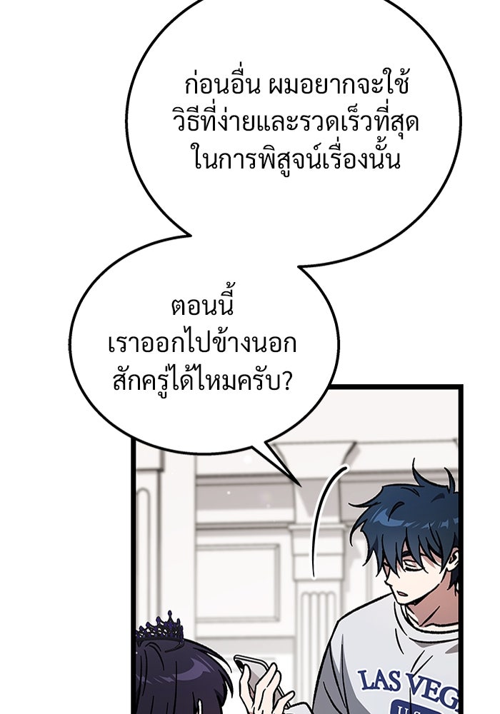 เจ้าหญิงเพลิงกาฬเลเวล 99 - หน้า 85