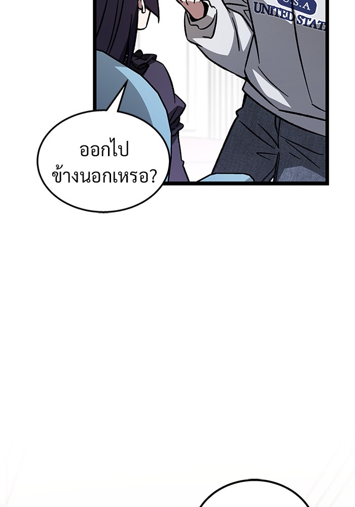 เจ้าหญิงเพลิงกาฬเลเวล 99 - หน้า 86