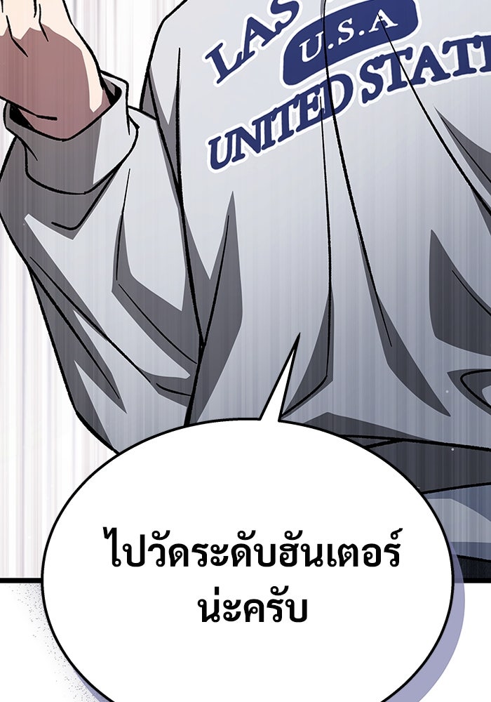 เจ้าหญิงเพลิงกาฬเลเวล 99 - หน้า 88