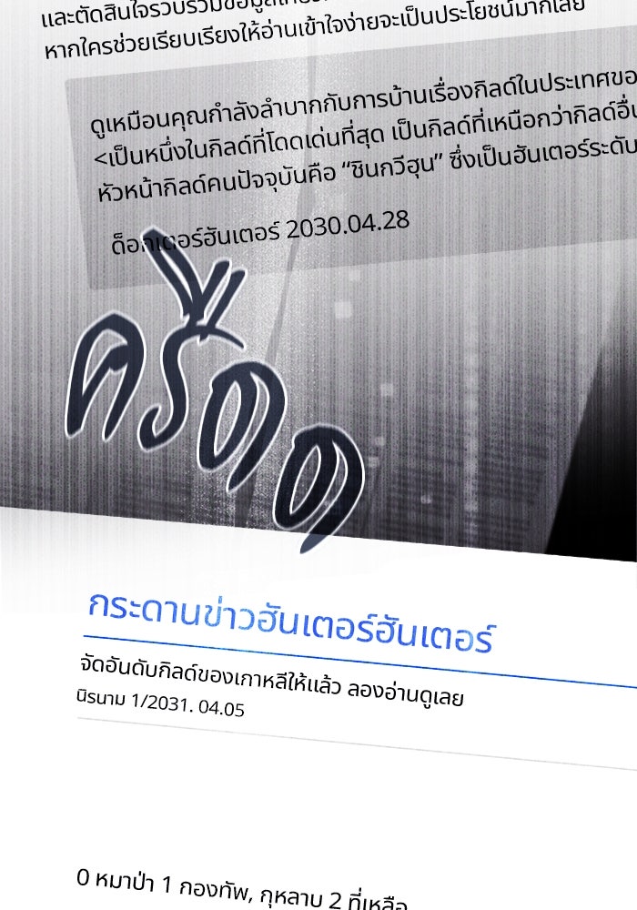เจ้าหญิงเพลิงกาฬเลเวล 99 - หน้า 9