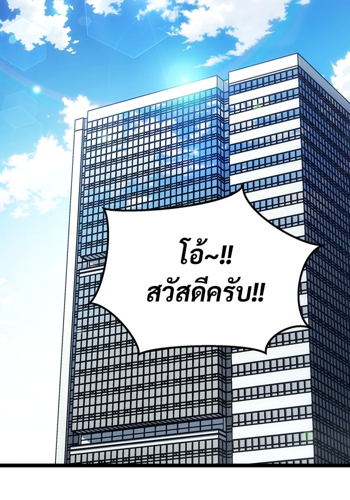 เจ้าหญิงเพลิงกาฬเลเวล 99 - หน้า 92
