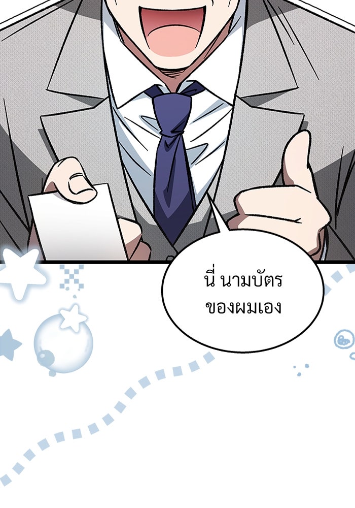เจ้าหญิงเพลิงกาฬเลเวล 99 - หน้า 94