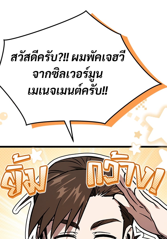 เจ้าหญิงเพลิงกาฬเลเวล 99 - หน้า 95