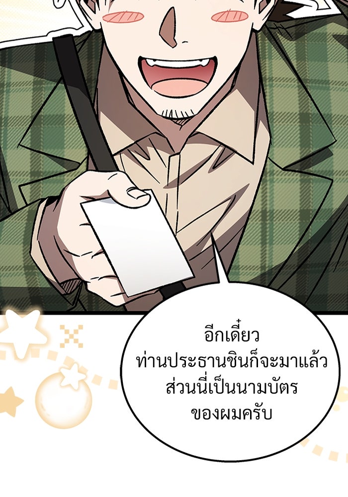 เจ้าหญิงเพลิงกาฬเลเวล 99 - หน้า 96