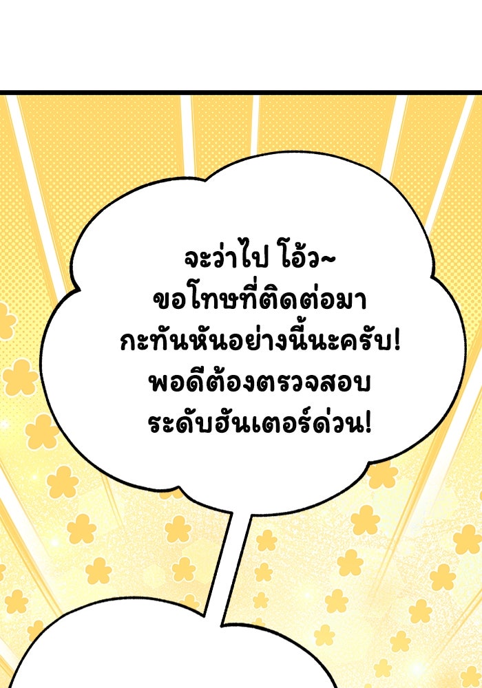 เจ้าหญิงเพลิงกาฬเลเวล 99 - หน้า 97