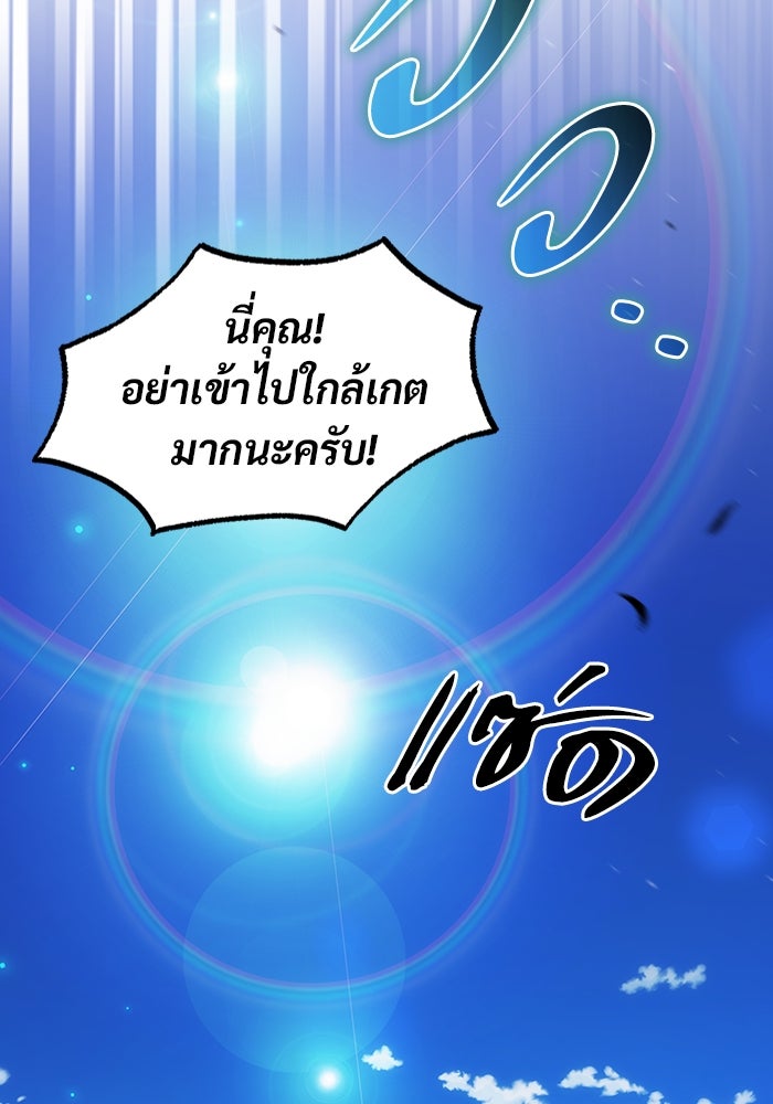 เจ้าหญิงเพลิงกาฬเลเวล 99 - หน้า 116