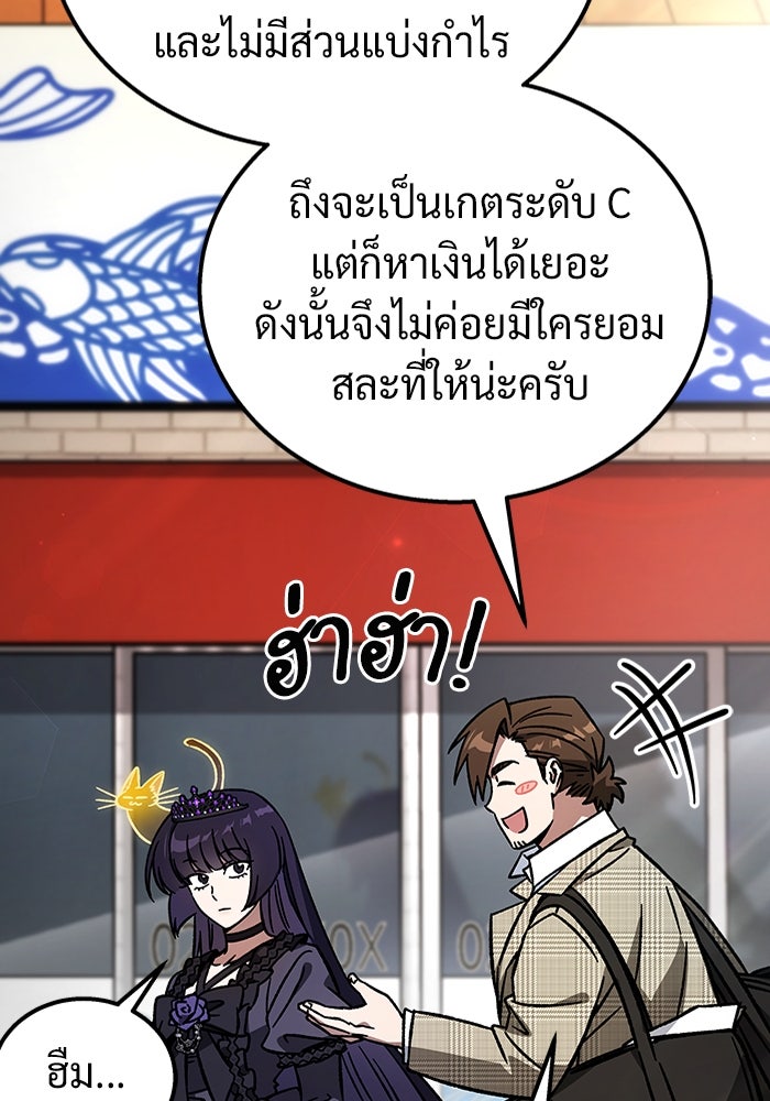 เจ้าหญิงเพลิงกาฬเลเวล 99 - หน้า 124
