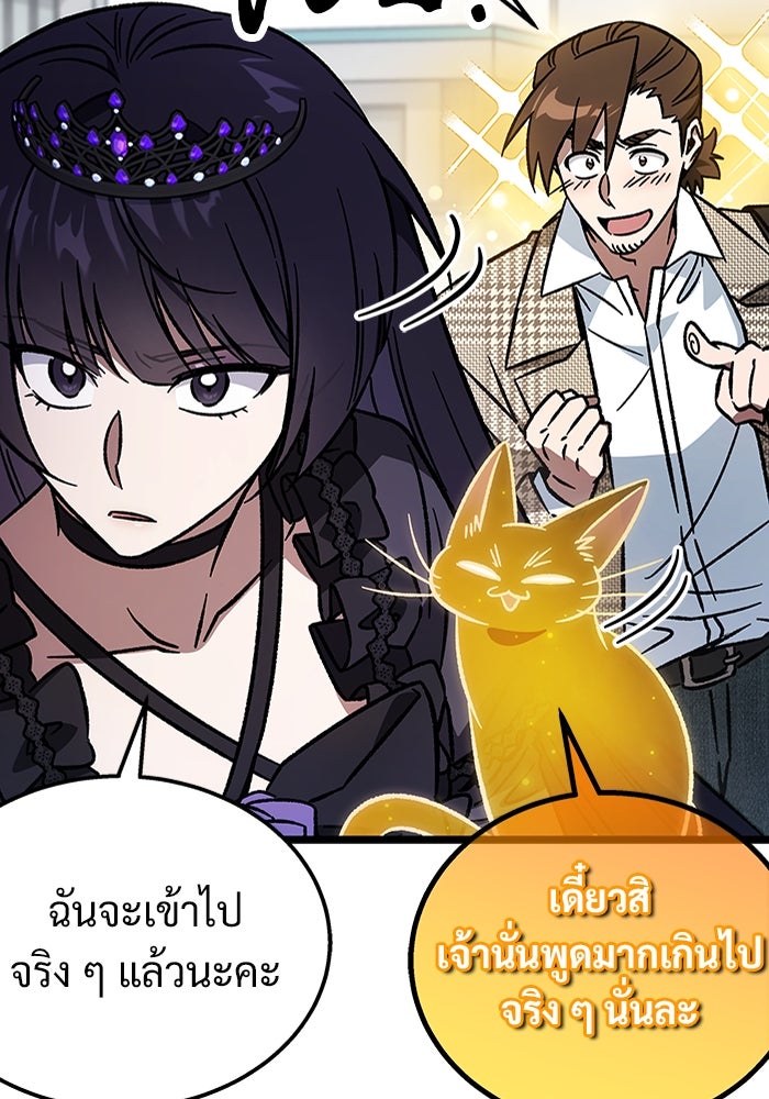 เจ้าหญิงเพลิงกาฬเลเวล 99 - หน้า 142