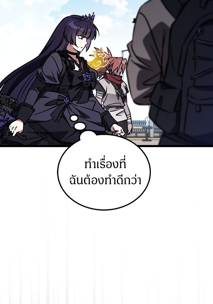 เจ้าหญิงเพลิงกาฬเลเวล 99 - หน้า 151