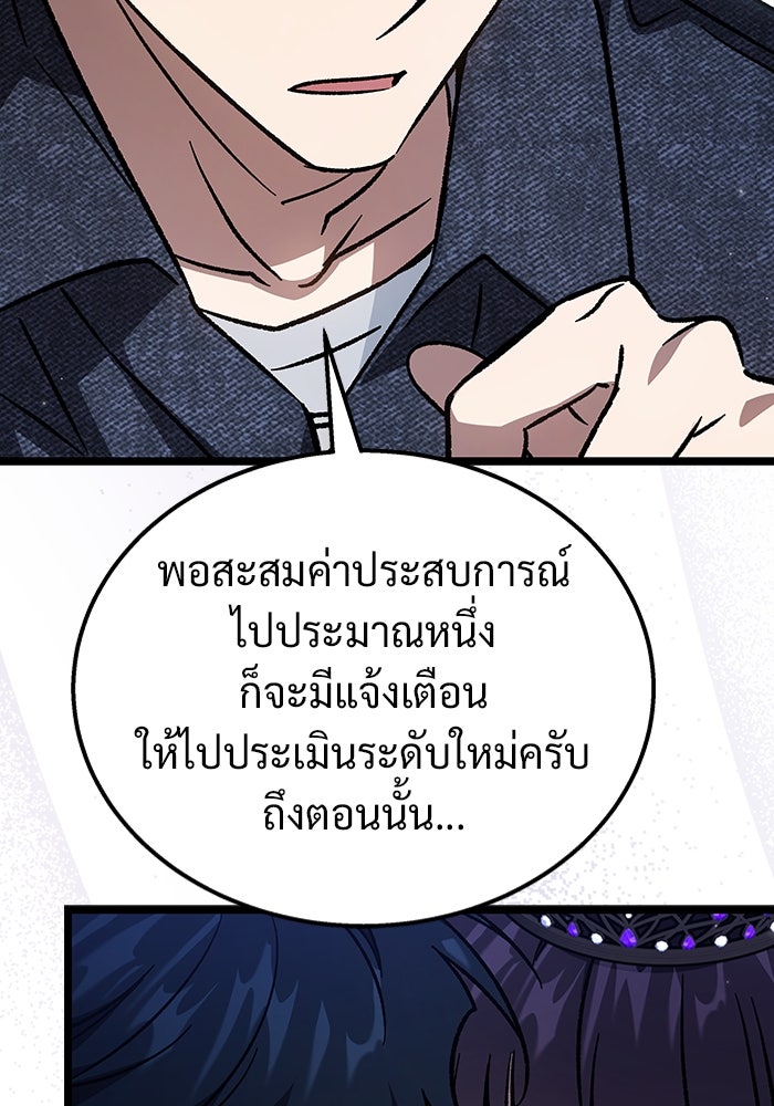 เจ้าหญิงเพลิงกาฬเลเวล 99 - หน้า 28