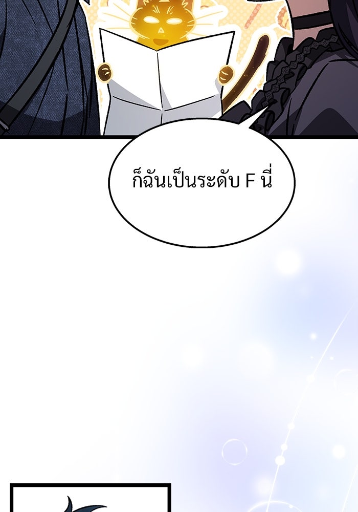 เจ้าหญิงเพลิงกาฬเลเวล 99 - หน้า 32