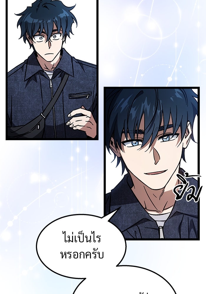 เจ้าหญิงเพลิงกาฬเลเวล 99 - หน้า 33