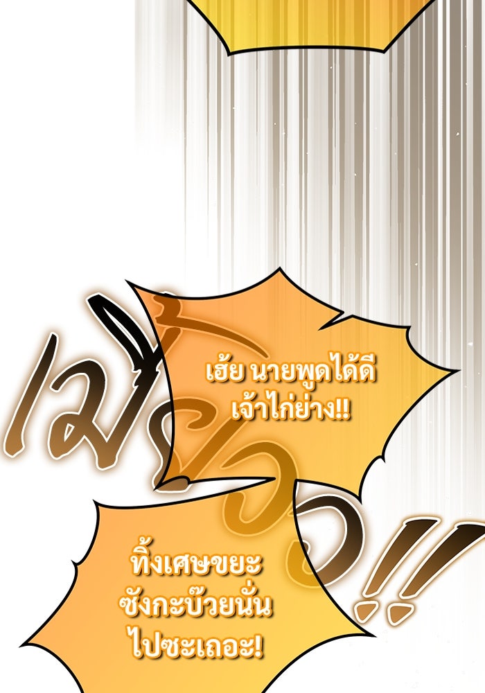 เจ้าหญิงเพลิงกาฬเลเวล 99 - หน้า 39