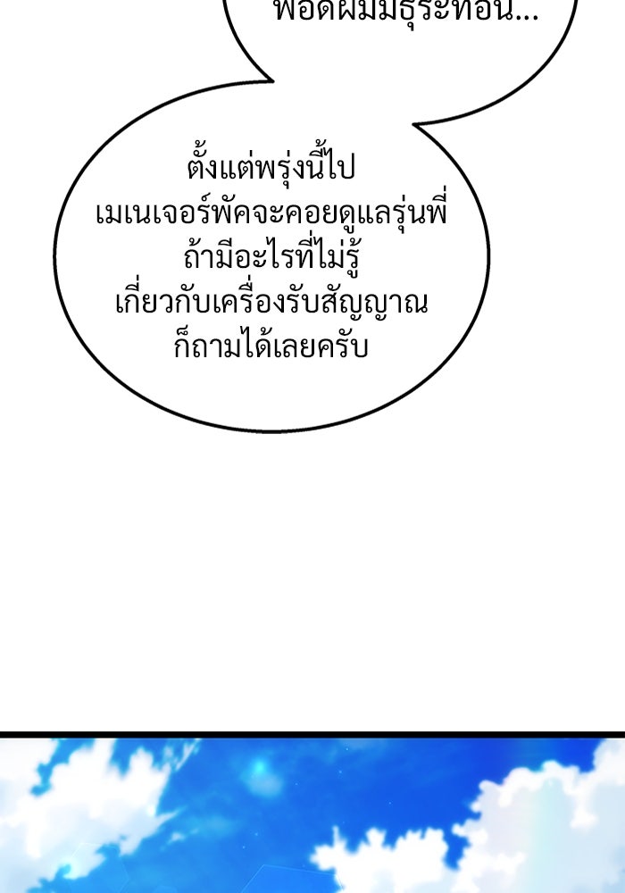 เจ้าหญิงเพลิงกาฬเลเวล 99 - หน้า 41