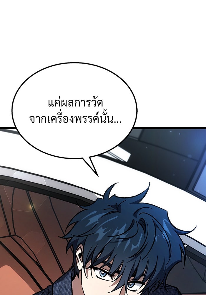 เจ้าหญิงเพลิงกาฬเลเวล 99 - หน้า 44