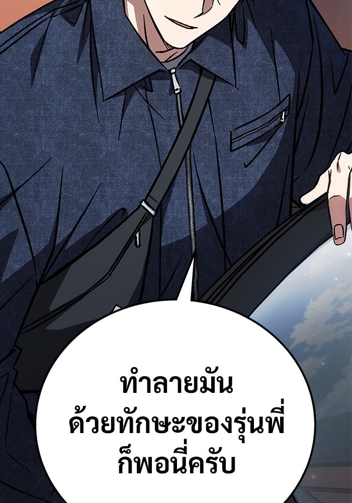 เจ้าหญิงเพลิงกาฬเลเวล 99 - หน้า 45