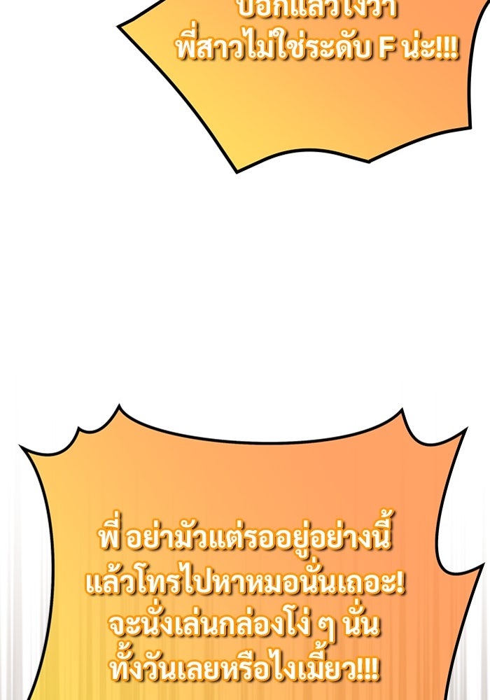 เจ้าหญิงเพลิงกาฬเลเวล 99 - หน้า 53