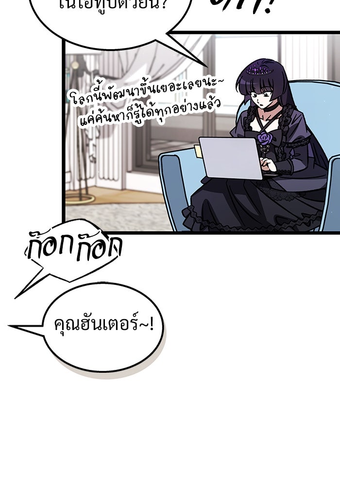 เจ้าหญิงเพลิงกาฬเลเวล 99 - หน้า 65