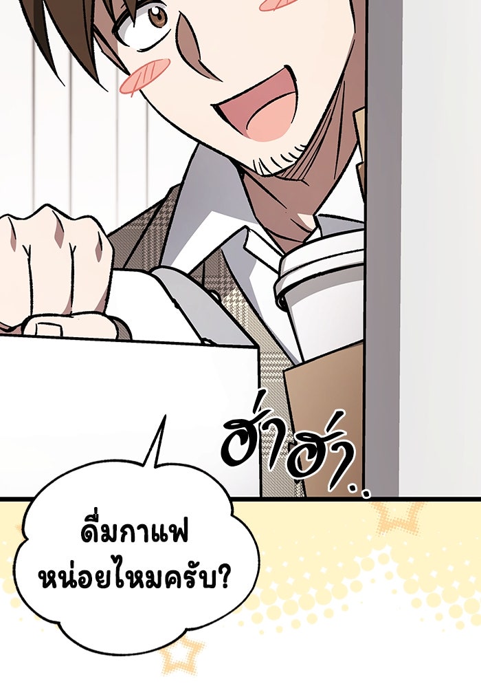 เจ้าหญิงเพลิงกาฬเลเวล 99 - หน้า 67