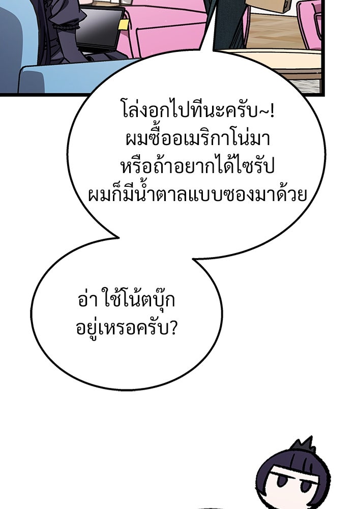 เจ้าหญิงเพลิงกาฬเลเวล 99 - หน้า 69