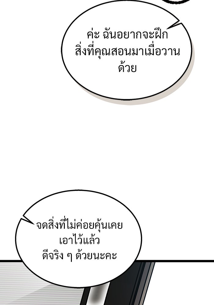 เจ้าหญิงเพลิงกาฬเลเวล 99 - หน้า 70