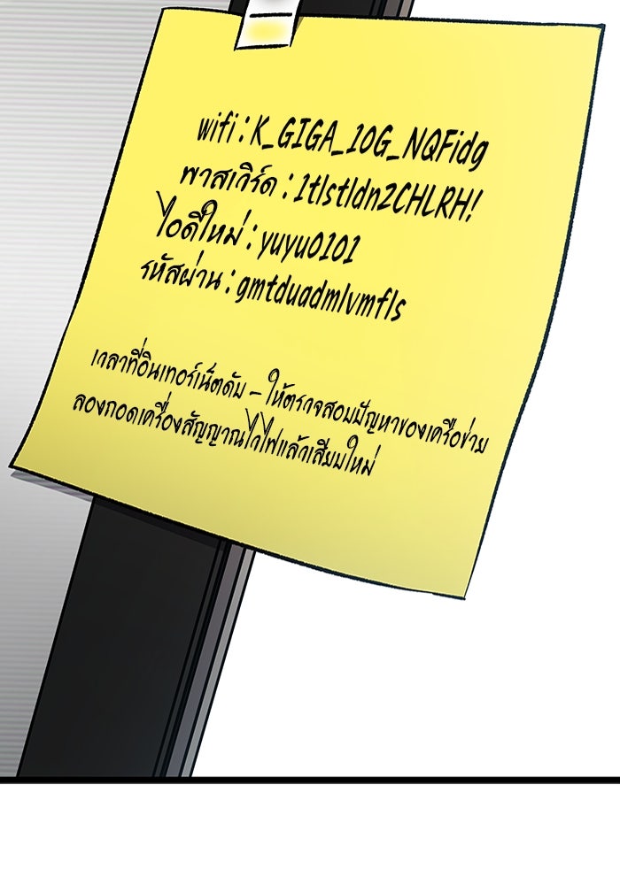เจ้าหญิงเพลิงกาฬเลเวล 99 - หน้า 71