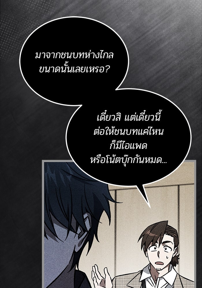 เจ้าหญิงเพลิงกาฬเลเวล 99 - หน้า 74