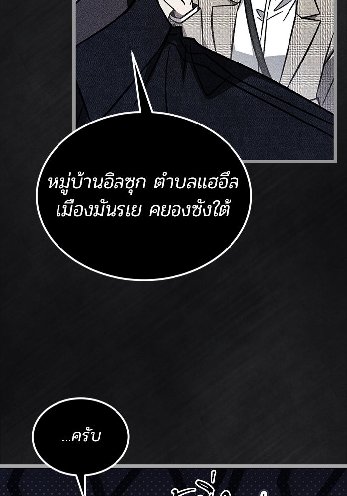 เจ้าหญิงเพลิงกาฬเลเวล 99 - หน้า 75