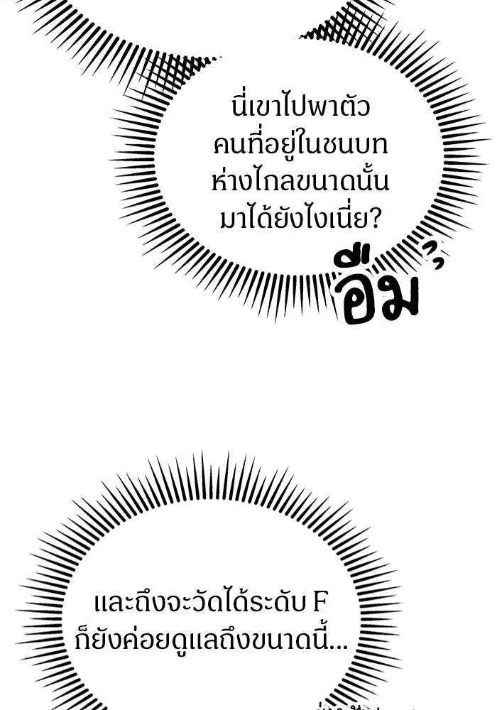 เจ้าหญิงเพลิงกาฬเลเวล 99 - หน้า 79
