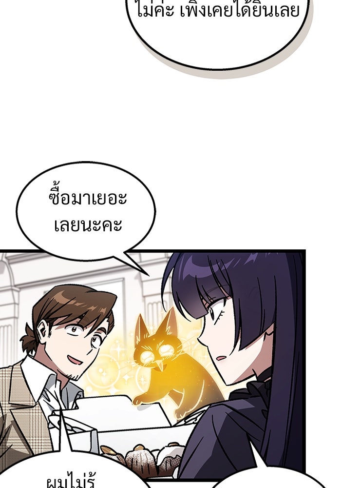 เจ้าหญิงเพลิงกาฬเลเวล 99 - หน้า 83