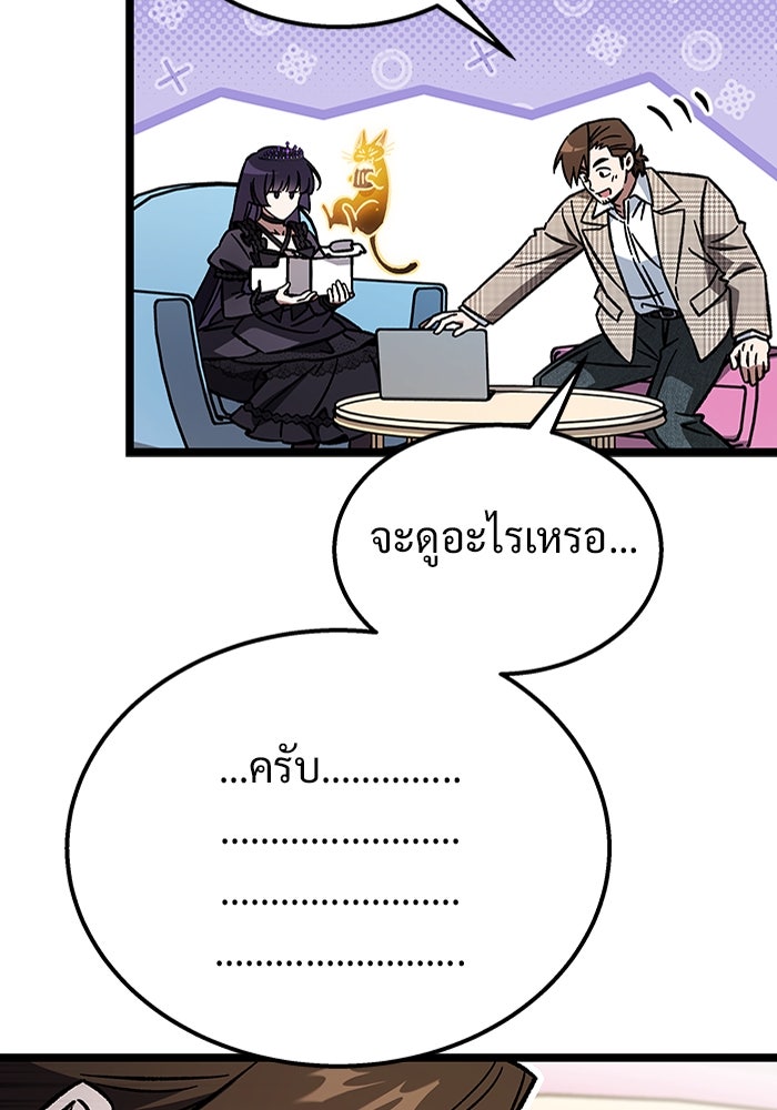เจ้าหญิงเพลิงกาฬเลเวล 99 - หน้า 85