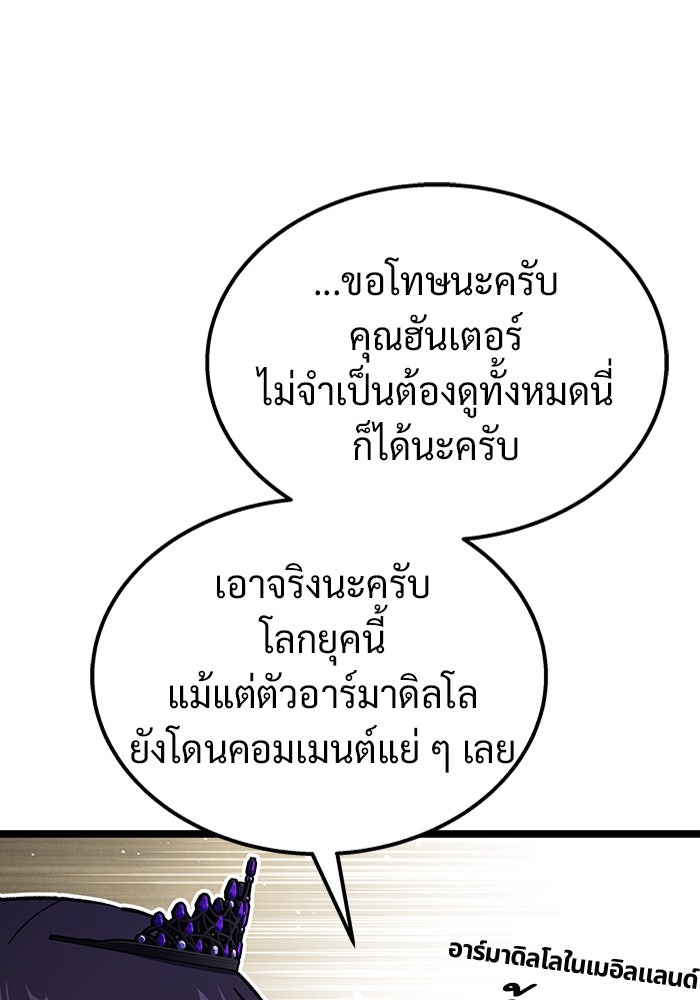 เจ้าหญิงเพลิงกาฬเลเวล 99 - หน้า 89