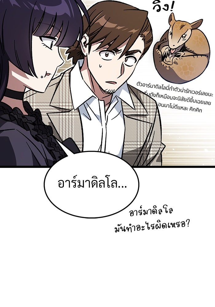 เจ้าหญิงเพลิงกาฬเลเวล 99 - หน้า 90