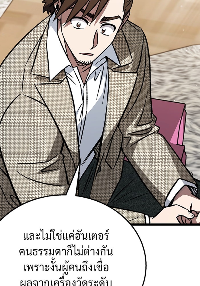 เจ้าหญิงเพลิงกาฬเลเวล 99 - หน้า 92