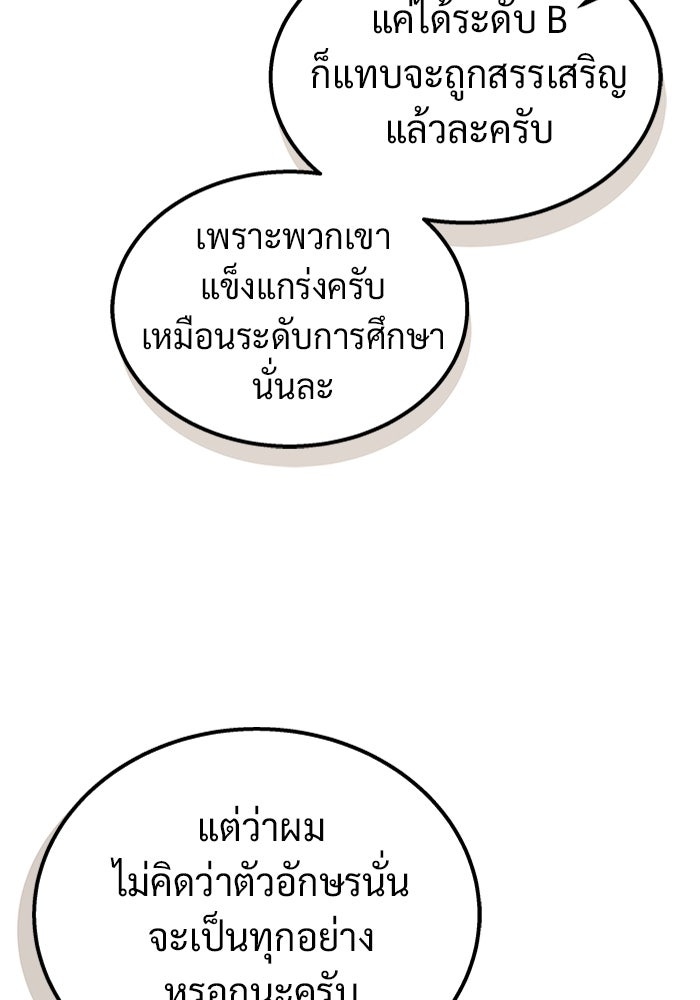 เจ้าหญิงเพลิงกาฬเลเวล 99 - หน้า 95