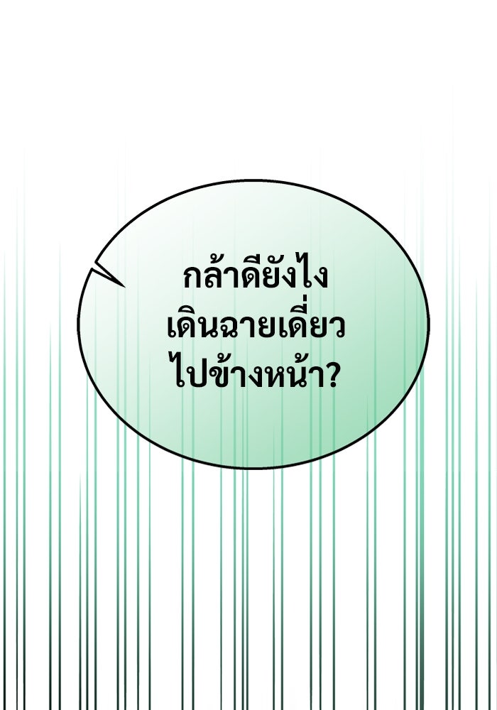 เจ้าหญิงเพลิงกาฬเลเวล 99 - หน้า 1