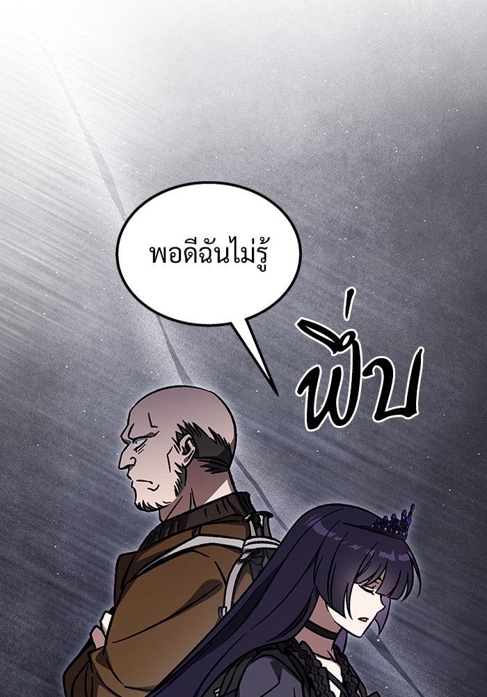 เจ้าหญิงเพลิงกาฬเลเวล 99 - หน้า 10