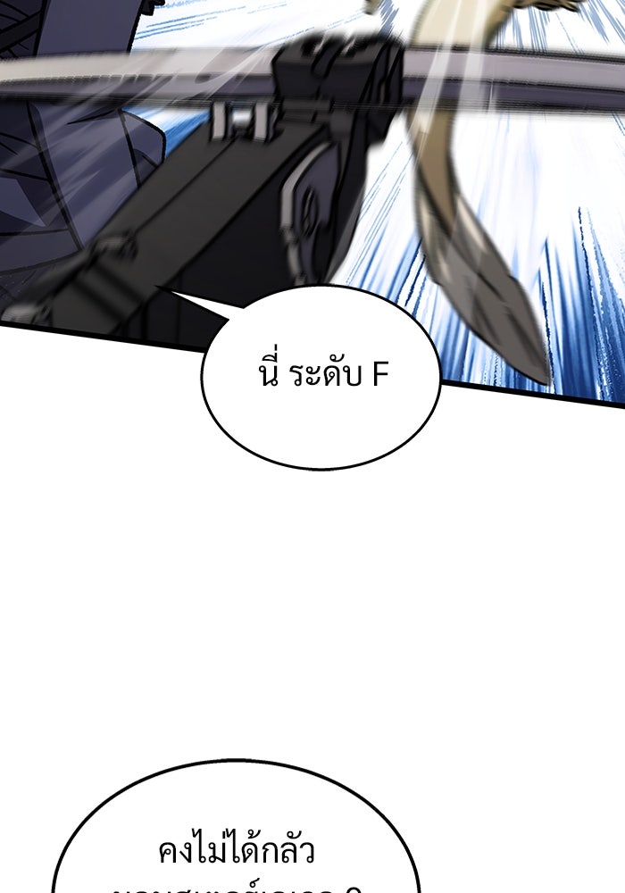 เจ้าหญิงเพลิงกาฬเลเวล 99 - หน้า 101