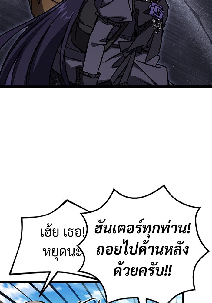 เจ้าหญิงเพลิงกาฬเลเวล 99 - หน้า 11