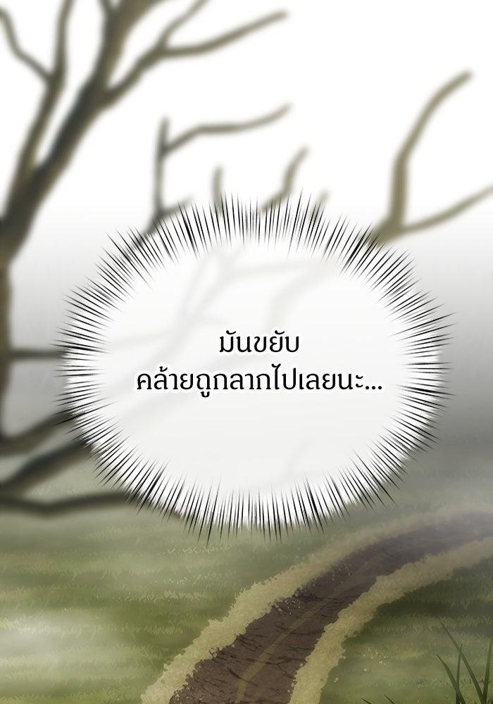 เจ้าหญิงเพลิงกาฬเลเวล 99 - หน้า 110