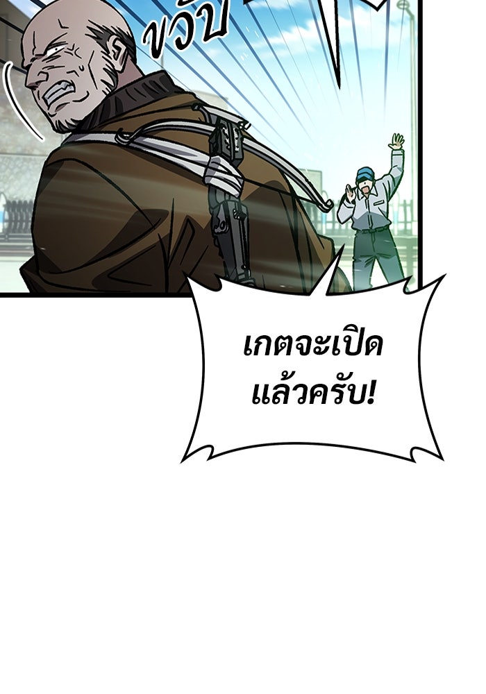 เจ้าหญิงเพลิงกาฬเลเวล 99 - หน้า 12