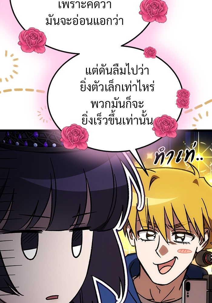 เจ้าหญิงเพลิงกาฬเลเวล 99 - หน้า 129